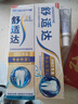 舒适达专业修复牙膏90g*4支装抗敏感NovaMin技术含氟新升级包装京东自营 实拍图