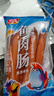 双汇 鱼肉肠火腿肠 40g*10支 香肠 海鲜肠 休闲零食 添加DHA藻油  实拍图