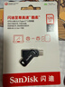 闪迪（SanDisk）128GB Type-C USB3.2 手机U盘DDC3黑色 读速高达400MB/s 自动备份 手机电脑两用  实拍图
