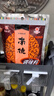 南街村 南德调味料 南街村调料 麻辣珍味120克*6装 烧烤料方便面调料 实拍图