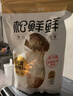松鲜鲜 松茸调味料1kg【减钠29% 0添加】可代替盐鸡精味精煲汤炒菜调味 实拍图