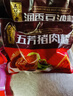 五芳斋 速冻猪肉粽 100g*5只 嘉兴粽子肉粽端午粽子早餐食品 实拍图