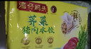 湾仔码头荠菜猪肉水饺1320g66只早餐食品速食面点生鲜速冻饺子年货送礼 实拍图