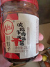 川娃子 调味料 吮指牛肉酱 酸甜辣口味 下饭菜 拌饭拌面酱 230g 实拍图