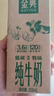 伊利金典纯牛奶 250ml*12盒 3.6g乳蛋白原生高钙 年货礼盒装 实拍图