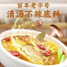 桥头清汤火锅底料养膳清汤不辣160g（80g*2块）独立小块调料包 实拍图
