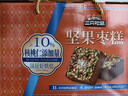 三只松鼠坚果枣糕礼盒600g 红枣健康糕点点心零食蛋糕早餐年货送礼团购 实拍图