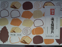 海玉非油炸烤馍原味850g 馒头片早餐饼干山西特产锅巴办公室休闲零食 实拍图