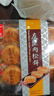 友臣肉松饼 经典六枚装 208g 营养早餐 饼干蛋糕 休闲零食 员工福利 实拍图