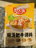 好人家酸汤肥牛调料 青柠提鲜懒人操作多菜谱调味品100g2-3人份 实拍图