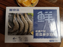 鲜京采 厄瓜多尔白虾 净重3斤/盒 特大号20-30规格   30-45只/盒 实拍图