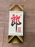 郎酒【裕见经典】郎牌郎酒 53度 500ml*2+干红 750ml*1 礼盒装 年货 实拍图