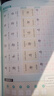 【包邮】墨点字帖 刻意练字 刻意练习如何从入门到优秀 荆霄鹏正楷硬笔字帖初学者入门基础练习(3本) 实拍图