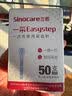 三诺（Sinocare）一采笔专配采血针一次性使用采血针低痛30G 50支装（无采血笔） 实拍图