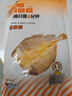三都港 冷冻醇香黄鱼鲞900g/2条 三去黄花鱼 生鲜鱼类 深海鱼 海鲜 年货 实拍图