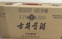 古井贡酒 年份原浆献礼 浓香型白酒 40.6度 500ml*4瓶 整箱装 实拍图