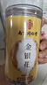 南同四海同仁堂金银花茶特级搭菊花中药材煮泡水清热解毒下降去火养生凉茶 实拍图