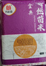 万年贡 金典丝苗米 煲仔饭专用 南方优质大米  5斤 长粒当季新米 炒饭 实拍图