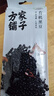 方家铺子中华老字号 有机黑豆450g 青仁绿芯黑豆 五谷杂粮打豆浆 东北粗粮 实拍图