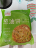 绿采鲜 葱油饼 葱香手抓饼 风味 多规格可选生鲜面点冷冻生面饼皮煎饼 葱油饼【90克×10片】 实拍图