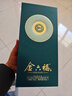 金六福 匠心鉴藏金镶玉 清香型白酒 53度 500ml 单瓶装 送长辈礼品酒 实拍图