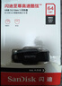 闪迪（SanDisk）64GB USB3.2 U盘 CZ550黑色 读速100MB/s 安全加密 数据恢复 学习办公电脑车载 高速大容量优盘 实拍图