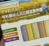 爷爷的农场有机婴幼儿片片面200g 国家婴标 宝宝辅食婴儿面条钙铁锌6-12个月 实拍图
