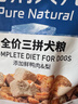 伯纳天纯鸡肉冻干牛肉粒三拼全价狗粮2kg/4斤 实拍图
