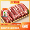 科尔沁【冰鲜】烧烤食材原切牛里脊清真鲜牛肉内蒙生鲜顺丰包邮产地直发 冷鲜牛里脊+冷鲜牛外脊共6斤 实拍图