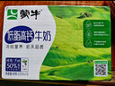 蒙牛低脂高钙牛奶250ml*24盒 早餐健身伴侣 年货礼盒 实拍图