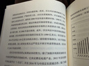 逃不开的经济周期 历史 理论与投资现实 揭开经济周期的奥秘 拉斯 特维德作品 中信出版社图书 实拍图