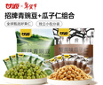 甘源牌原味青豆豌豆蟹黄味瓜子仁坚果炒货休闲零食量贩组合1000g 实拍图
