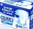 安而康（Elderjoy）超吸干爽成人纸尿裤M20片臀围80-105cm成人尿不湿老人快吸防漏 实拍图