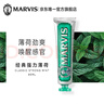 MARVIS玛尔仕【临期】强力薄荷味牙膏85ml（绿色）防龋护齿清洁 实拍图