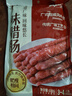 云山半广味香肠500g 广东特产香肠肥肠腊味煲仔饭年货下酒菜 实拍图