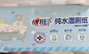 心相印三丽鸥湿厕纸80片*5包 纯水湿纸巾洁厕湿巾 大耳狗家庭装新旧随机 实拍图