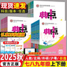 自选】2026新版典中点拨七八九年级上册下册数学语文英语化学人教版北师版可选 2025秋季新版同步教材全解析知识点梳理解读综合应用创新题训练 新华正版 七年级上册（2025秋） 数学 北师版 实拍图