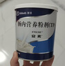 【原研进口】安素 肠内营养粉剂(TP) 400g/盒 6盒装 实拍图