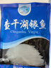 查干湖银鱼250g*2袋 新鲜冷冻国产淡水鱼面条鱼白饭鱼源头直发包邮 实拍图