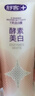 舒客美白酵素牙膏去黄去牙渍清新减轻口臭含氟防蛀120g*3包装新旧随机 实拍图