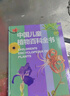 中国儿童植物百科全书 精装正版 小学生植物图鉴大全 6-12岁花草树木科普 少儿自然观察启蒙课外书 实拍图