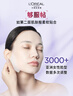 欧莱雅安瓶面膜4.0 20片补水保湿修护舒缓护肤品新年礼物 实拍图