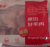 鲜京采进口原切去骨羊后腿肉4斤 烧烤炖煮食材 羊肉 京东自有品牌 实拍图