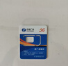 中国广电流量卡19元【选靓号】5G全国通用长期移动手机纯上网大电话卡升卿非无限永久 实拍图