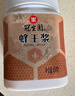 冠生园蜂王浆454g 纯正原浆蜂皇浆 中华老字号 送长辈滋补礼品节日礼物 实拍图