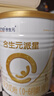 合生元（BIOSTIME）派星婴幼儿配方1段进口奶粉350g 0-6个月【智护脑发育】 实拍图
