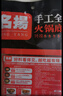 名揚名扬火锅底料麻辣藤椒味500G 手工全型麻辣烫香锅串冒菜新年送礼 实拍图