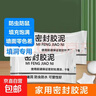 密封胶泥空调孔填缝堵洞防虫防水耐高温家用下水道防漏补洞密封胶 20包（密封胶泥）【1包10g】 实拍图
