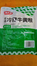 潮夫道冷藏牛黄喉250g川渝火锅食材麻辣烫脆爽牛心管生鲜  实拍图