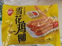 思念雪花鸡柳500g 夜宵小吃半成品 火锅食材 零食空气炸锅 实拍图